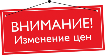 Изменение цены на приборы ПрофКиП