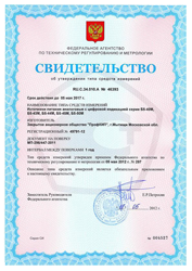 Продление сроков действия свидетельств на приборы комбинированные Актаком