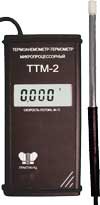ТТМ-2