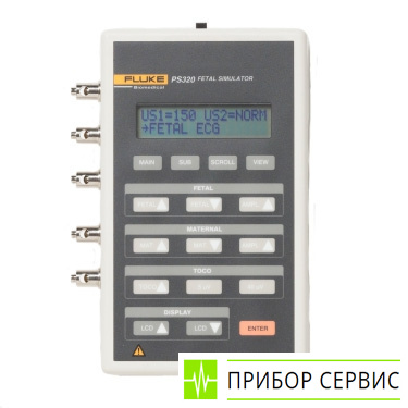 Fluke PS320 - генератор сигналов матери и плода