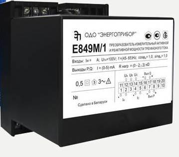 Е849М