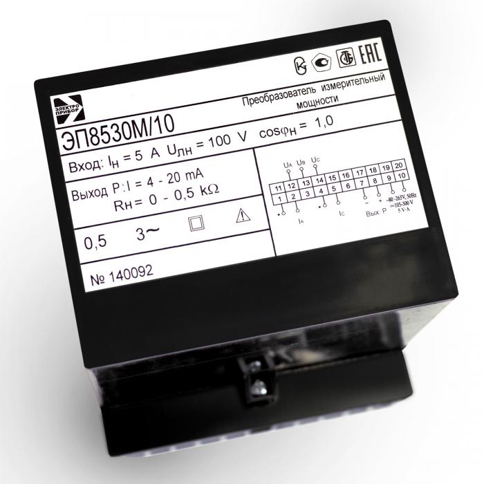 ЭП8530/8