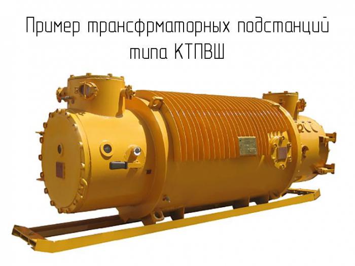 КТПВШ-160