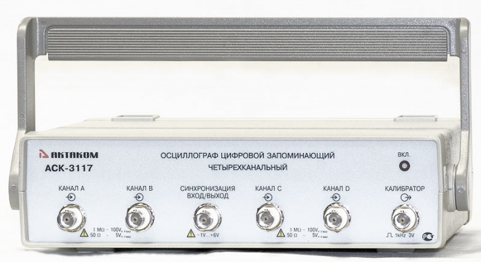 АСК-3117 Осциллограф цифровой запоминающий