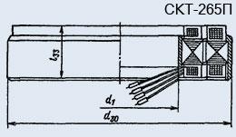 СКТ-265П