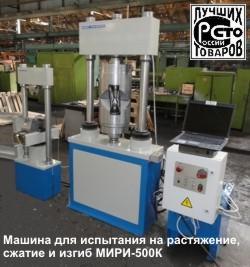 МИРИ-1000К