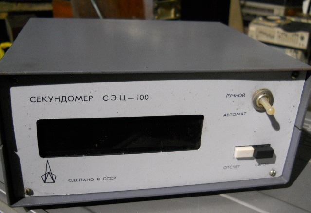 СЭЦ-100