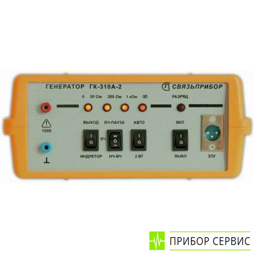 Генератор гк 310а 2