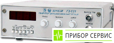 Г3-131 - генератор сигналов низкочастотный