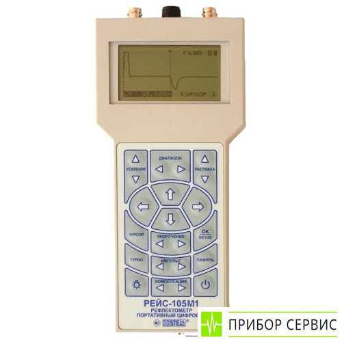 РЕЙС-105М1 - портативный цифровой рефлектометр