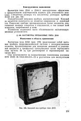 Д341М
