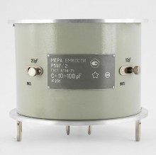 Р597/3 Меры емкости